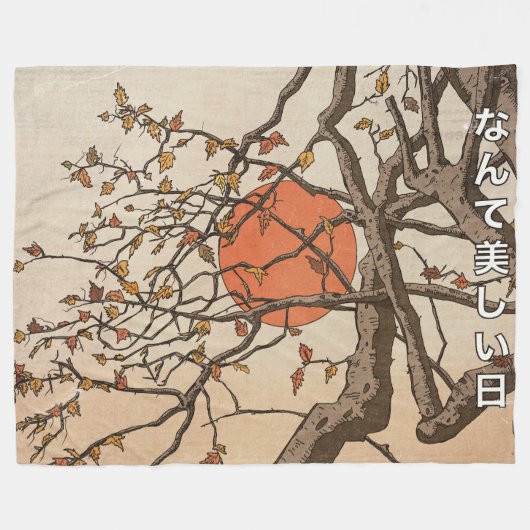 なんて美しい日でしょう フリースブランケット (正面(横))