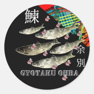 にしん 余別(鰊図)あらゆる生命たちへ、古来から続く歴史 文化に感謝と祈りをささげます。 ラウンドシール