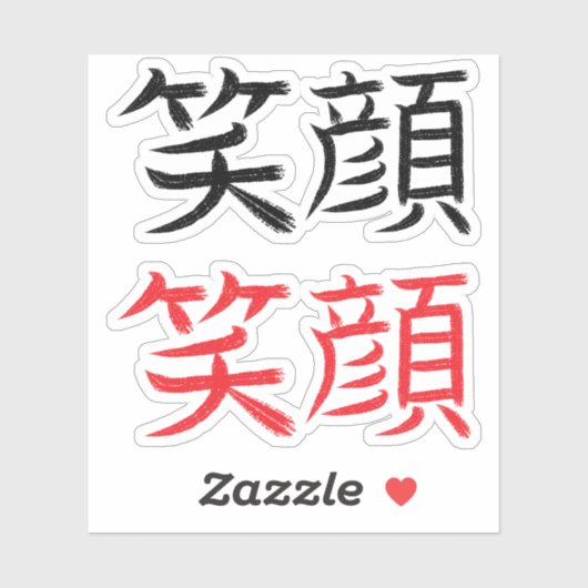 にっこり顔 シール (シート)