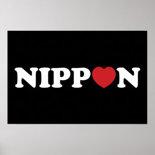 にっぽん愛ハートポスター ポスター