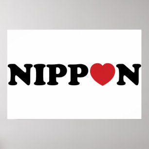 にっぽん愛ハートポスター ポスター