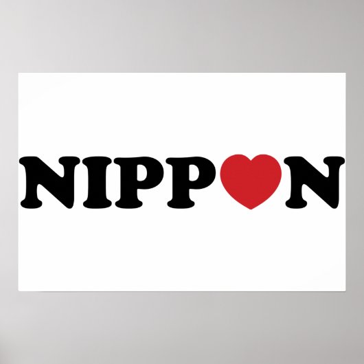 にっぽん愛ハートポスター ポスター (正面)