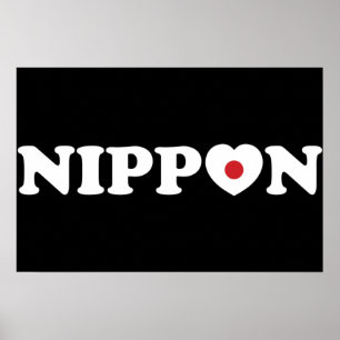 にっぽん 愛 ハート 旗 ポスター
