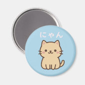 にゃん 可愛い猫の日本語 - 青いマグネット マグネット (正面/裏面)