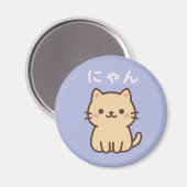 にゃん Nyan Kawaii Cat – 紫の日本製マグネット マグネット (正面/裏面)