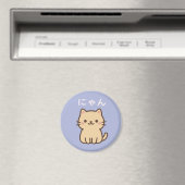 にゃん Nyan Kawaii Cat – 紫の日本製マグネット マグネット (インサイチュ (食洗機))