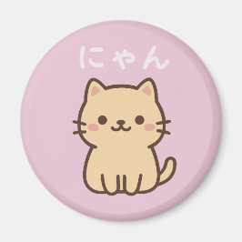 にゃん Nyan Kawaii Japanese Cat – Cute Pastel マグネット
