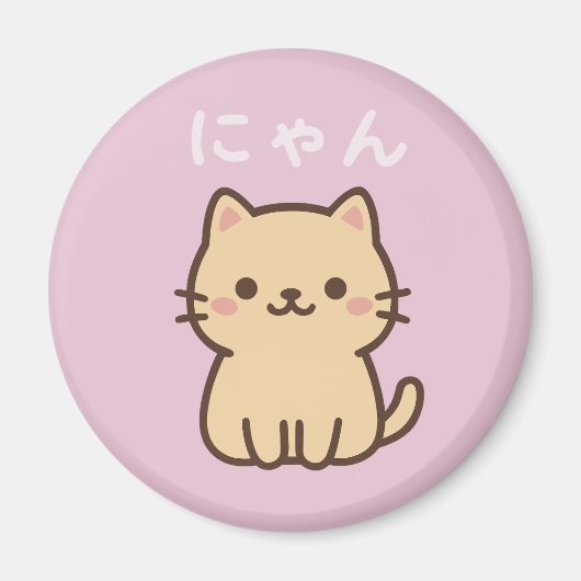 にゃん Nyan Kawaii Japanese Cat – Cute Pastel マグネット (正面)