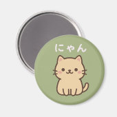 にゃん Nyan Kawaii Japanese Cat – Green Magnet マグネット (正面/裏面)