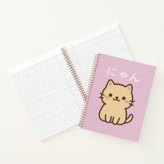 にゃん Nyan Kawaii Japanese Cute Cat – Lined Notebook ノートブック