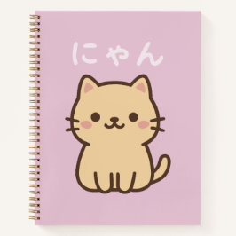 にゃん Nyan Kawaii Japanese Cute Cat – Lined Notebook ノートブック