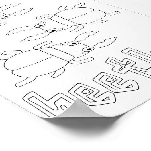 ぬいぐるみ虫 ポスター (角)