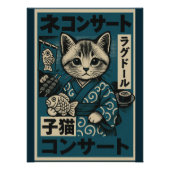 ねこ麺夜 ポスター (正面)