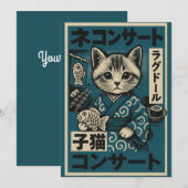 ねこ麺夜 招待状 (正面/裏面)