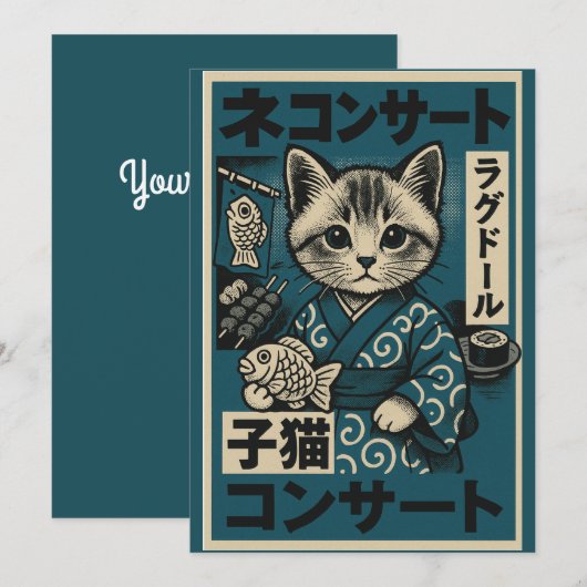 ねこ麺夜 招待状 (正面/裏面)