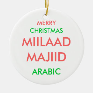 のクリスマス、アラビアMIILAAD MAJIIDメリー セラミックオーナメント