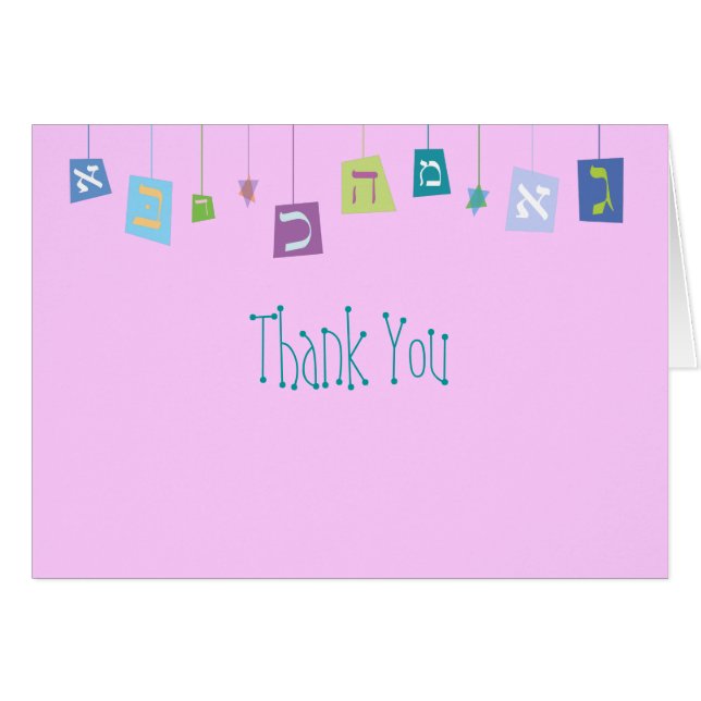 のヘブライぶら下がった文字ベビー名前付けサンキューカード (正面横)