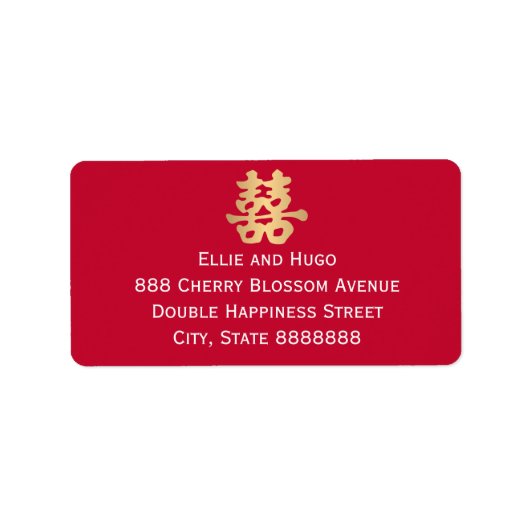 のレーベルに対す中国のる結婚二重の幸福 ラベル (正面)