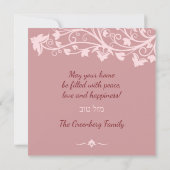 の富賛美の成功ヘブライ語Mazel Tov カード (裏面)