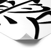 の愛の言葉のアー日本のト書 ポスター (角)