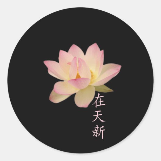 の感じ禅のシール ラウンドシール (正面)