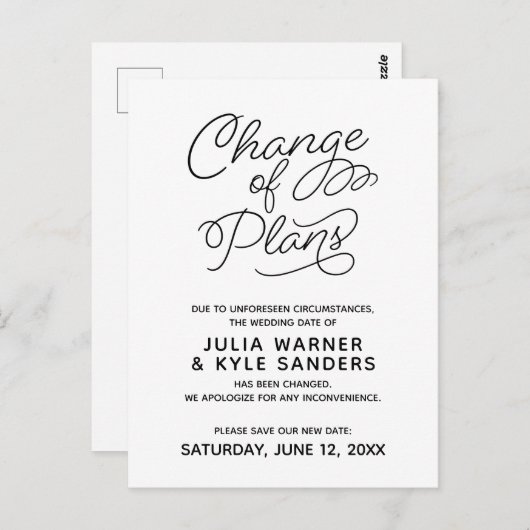 の結婚計画変更はがき ポストカード (正面/裏面)