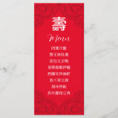 の長寿中国の誕生日メニュ中国のー メニュー (正面)