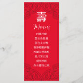 の長寿中国の誕生日メニュ中国のー メニュー (正面)