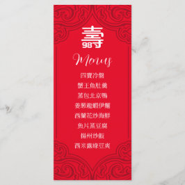 の長寿中国の誕生日メニュ中国のー メニュー