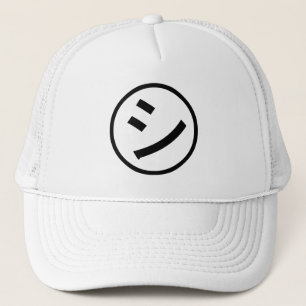 ㋛のShi Kanaの片仮名微笑のEmoji/顔文字 キャップ