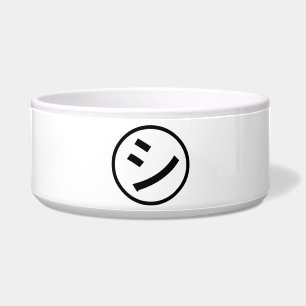 ㋛のShi Kanaの片仮名微笑のEmoji/顔文字 ボウル