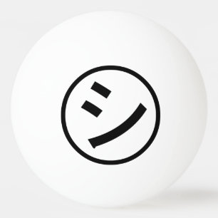 ㋛のShi Kanaの片仮名微笑のEmoji/顔文字 卓球ボール