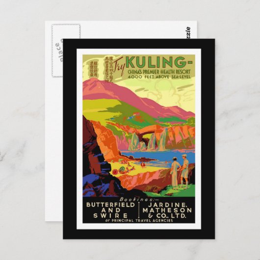 はがき中国あいさつヴィンテージ ポストカード (正面/裏面)