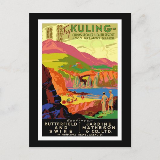 はがき中国あいさつヴィンテージ ポストカード (正面)