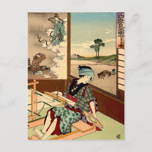 はがき日本の ポストカード (正面)