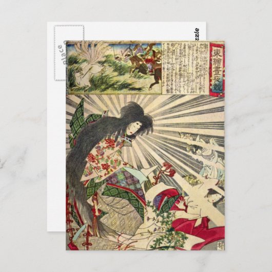 はがき日本の ポストカード (正面/裏面)