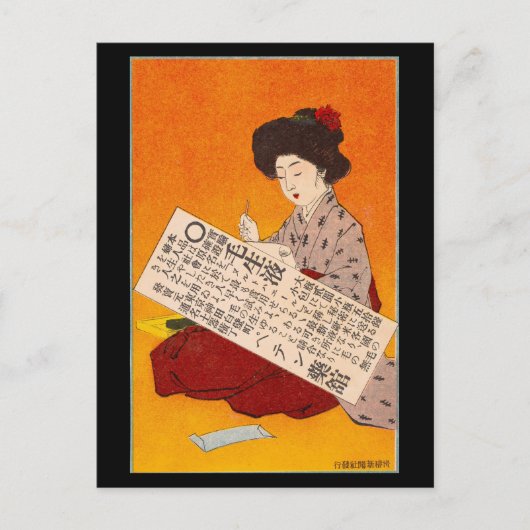 はがき - 日本の浮世絵髪生薬広告 (正面)