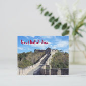 はがき – 素晴らし中国の壁 (スタンド正面)