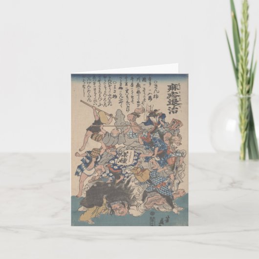 はしか- notecard --を敗北させます カード (正面)