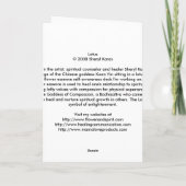 はす カード (裏面)