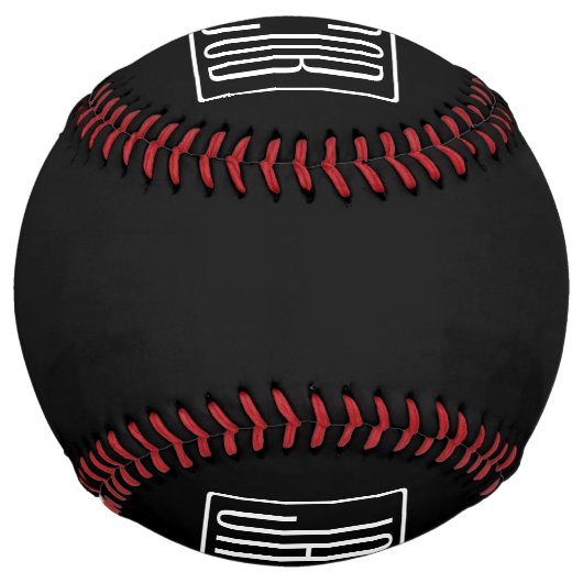 はっきりしたお名前モダンまたは単語 |黒の上に白 ソフトボール (裏面)