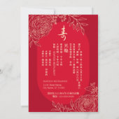 ばいりんがるのラナンキュラス　中華長寿誕生日 招待状 (裏面)