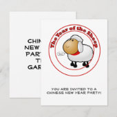 ひつじの年のかわいいアニメーション 招待状 (正面/裏面)