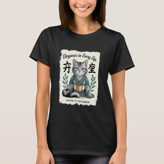 ひと口ごとに感じるエレガンス 猫のコーヒー愛飲家 Tシャツ (正面)