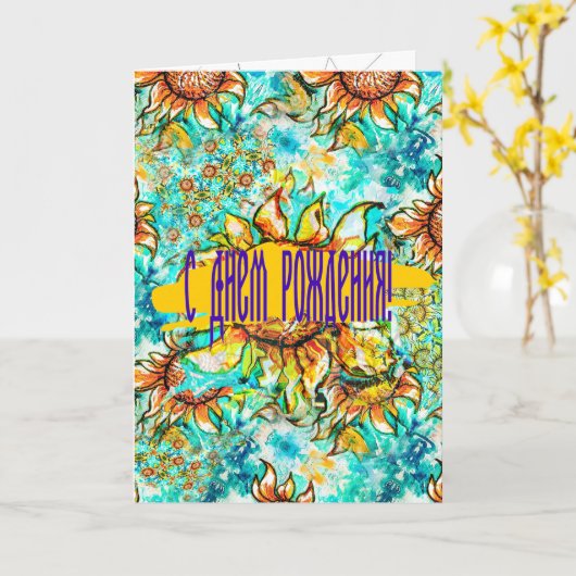 ひまわりクレイズカラフル夏パターン カード (黄色い花)