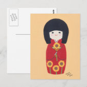 ひまわり付こけし人形 ポストカード (正面/裏面)