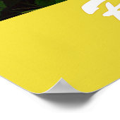 ひまわり花 – ハッピーバースデーポスター ポスター (角)