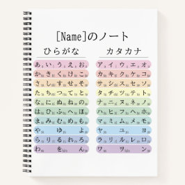 ひらがなとカタカナの日本語名前ノート ノートブック