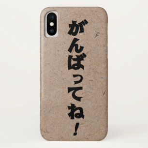 ひらがなオンハンドメイド日本の紙「ガンバテ」 iPhone X ケース
