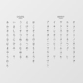 ひらがなカタカナ学日本のキャラクターデカール ウィンドウサイン (シート)